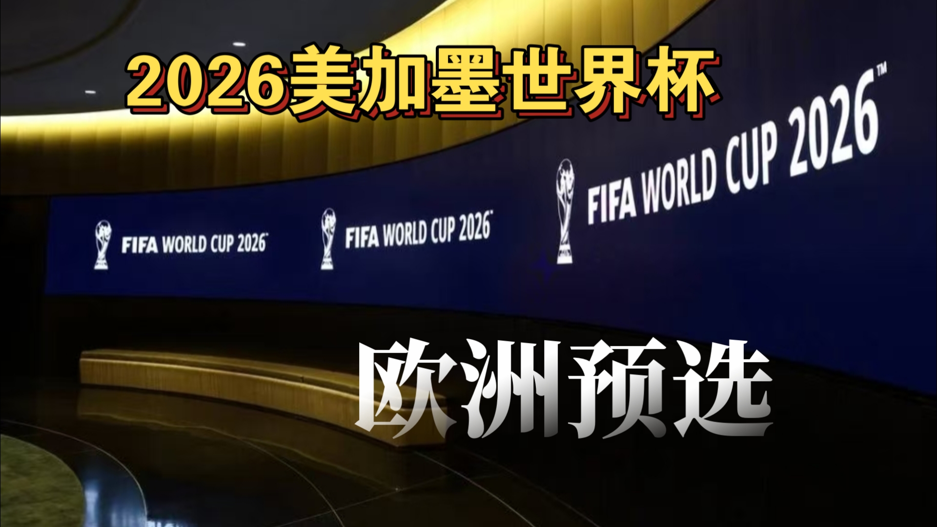 的下一阶段 的下一阶段